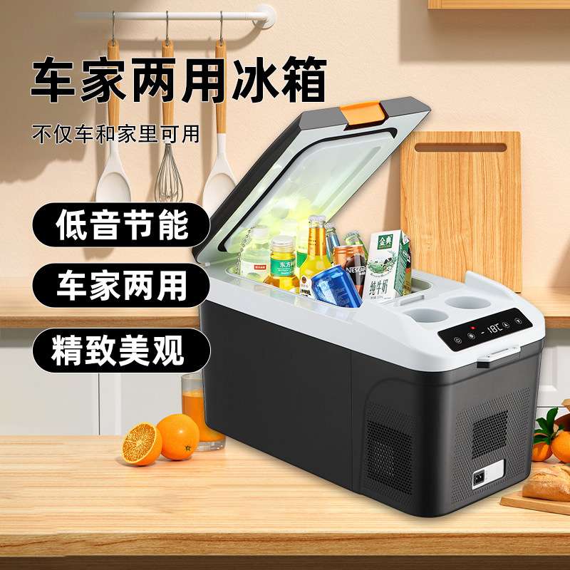 2023年新款压缩机车载冰箱 制冷系统可设置温度 夏季车用小冰箱