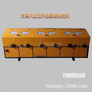 外圆自动抛光机 多工位不锈钢管抛光机 布轮抛光机大型镜面抛光机