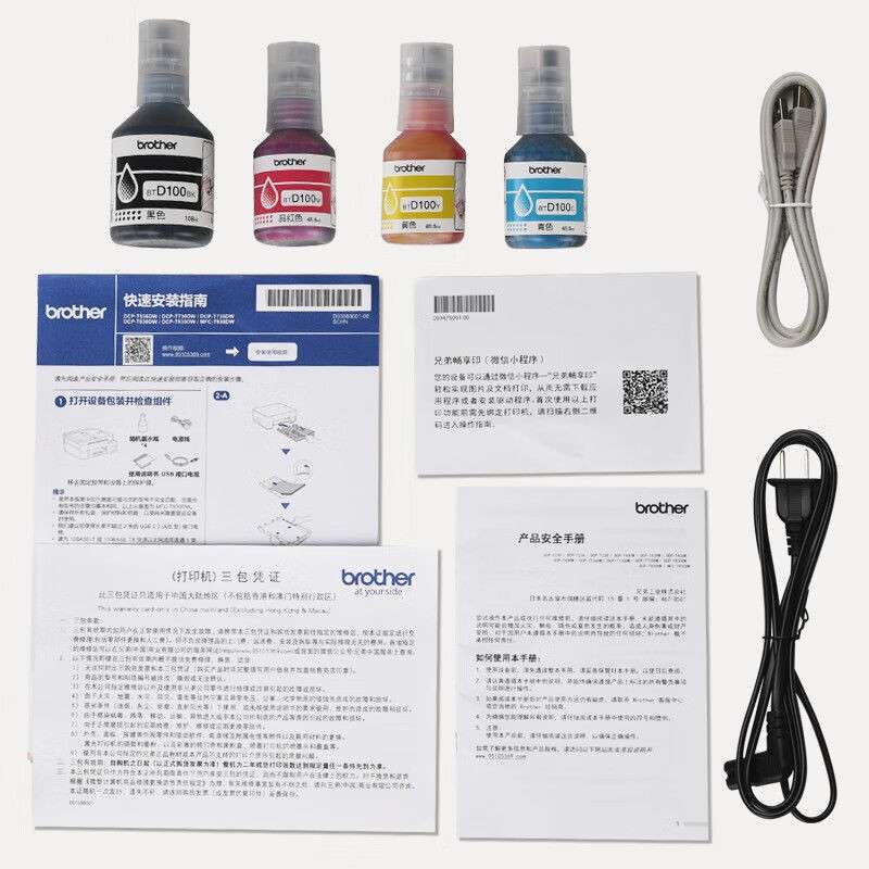 兄弟打印机喷墨家用小型一体机家用彩色打印机照片打印机学生