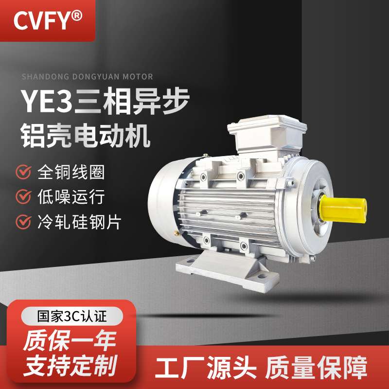YE3系列三相电动机 YE3-71M1/M2/M3-4极风机 0.25KW-0.75KW电机