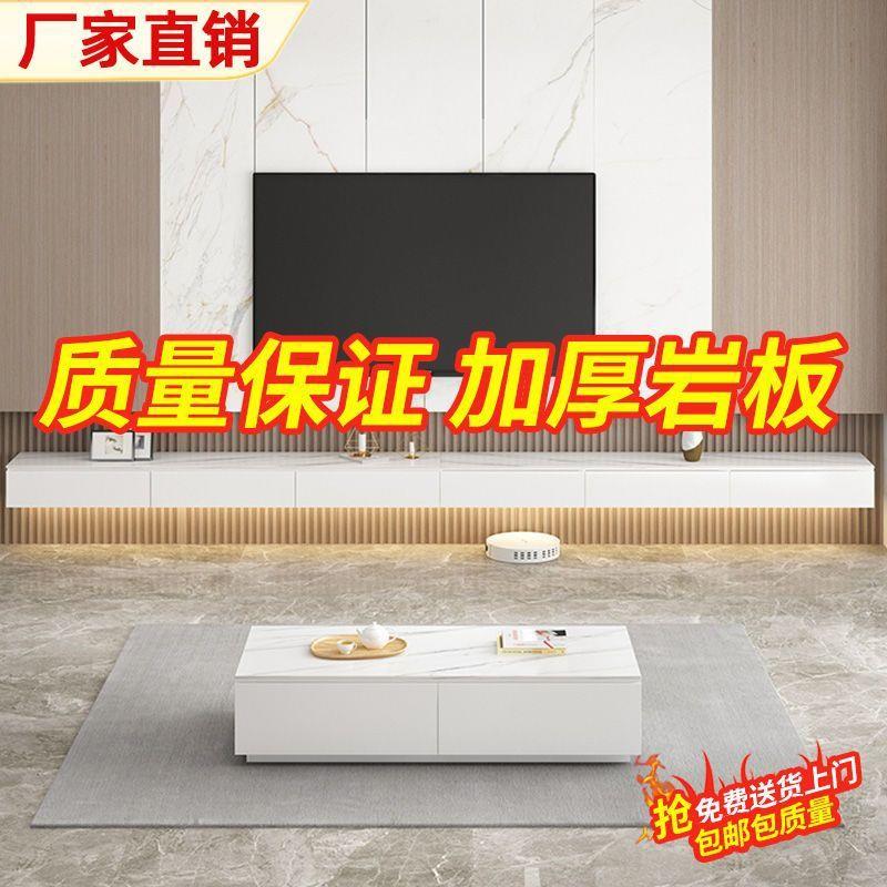 悬空电视柜茶几组合简约现代壁挂式小户型家用客厅岩板悬挂式墙柜