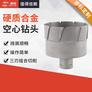 空心钻头 92x50粗柄硬质合金钻头 钢板钻墙壁开孔钻钻头