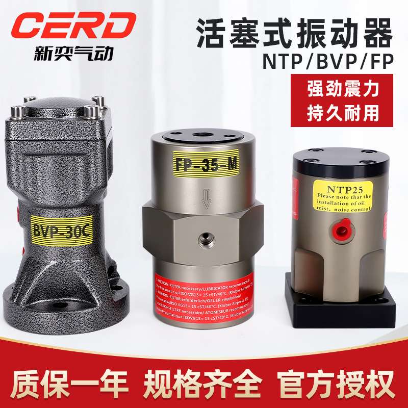 BVP-30C NTP气动FAL振动器FP-12-18-25-32-35-40-50-60-80-100-M