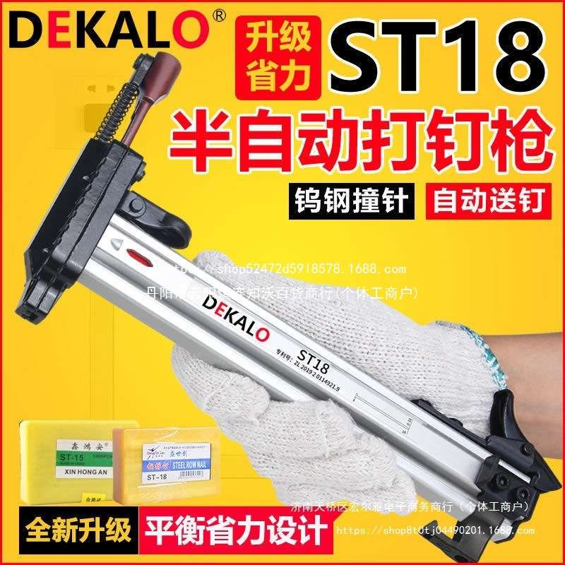 手动打钉枪家用线槽水泥墙钢排钉枪安装工具半自动打钉器打钉