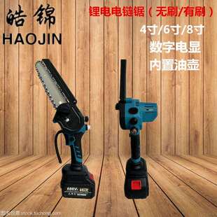 家用小型手持锯柴充电式 新品 伐木锯手电锯锂电电链锯户外锯树神器