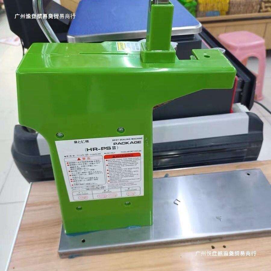 超市扎口机扎袋机 蔬菜水果散称塑料袋封口机铝钉扎口机711铝钉机