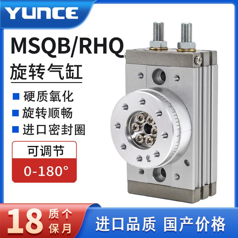 旋转摆台气缸HRQ/MSQA/MSQB-2A/3A/7A/10A/20A/30A/50A/70A/100AR
