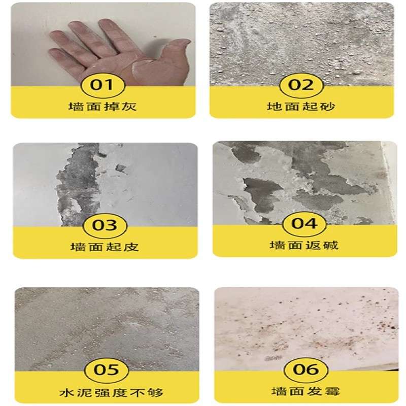 固砂宝加固抗碱防霉防潮多功能防起沙水性乳液混凝土界面剂固沙剂