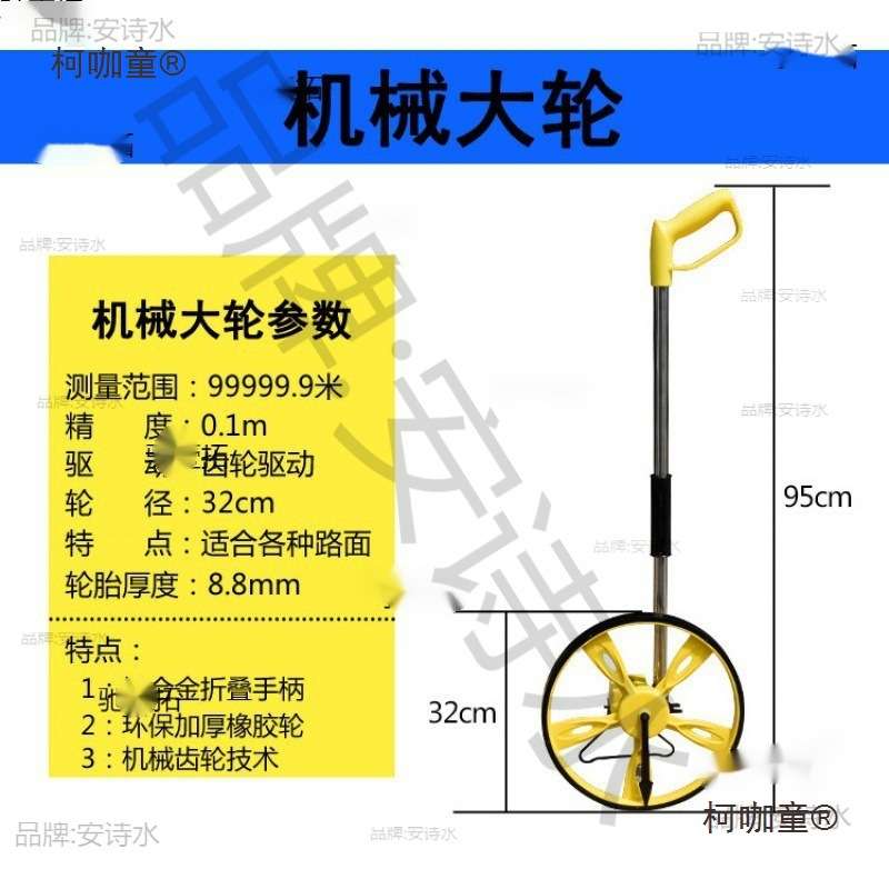量轮式测距仪滚尺计米器机械式手推测量车手持式测距轮距离麦太保