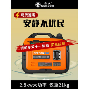 森久微型汽油发电机220v家用小型静音数码 变频应急户外露营便携式