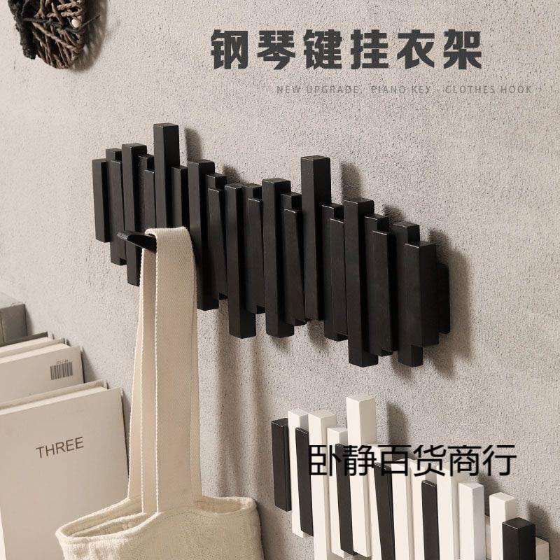钢琴键挂衣架玄关挂钩墙上壁挂进门入户门衣服木质创意门后衣帽架