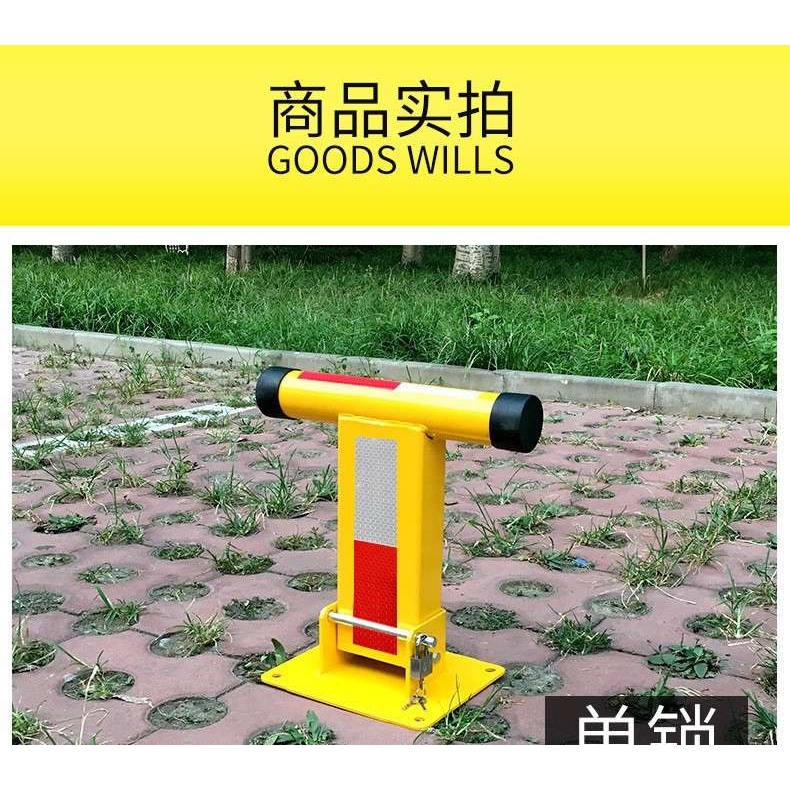 T型车位锁加厚防盗挡车器小区停车桩私家车位固定占位锁车位地锁