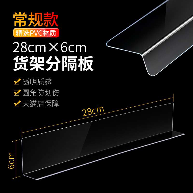 货架分隔板PVC塑料商品隔板L型透明磁性挡板便利店超市储物磁吸
