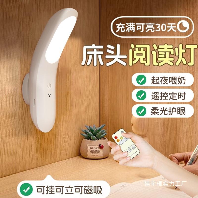 小夜灯卧室睡眠灯充电护眼台灯学生宿舍儿童床上用小灯磁吸床