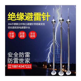 防雷世家304不锈钢立杆独立避雷针带绝缘支柱优化提前放电避雷针