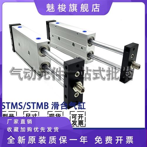 亚德客型双轴滑台气缸STMB/STMS25X25X50X75X100X125X150X175X200