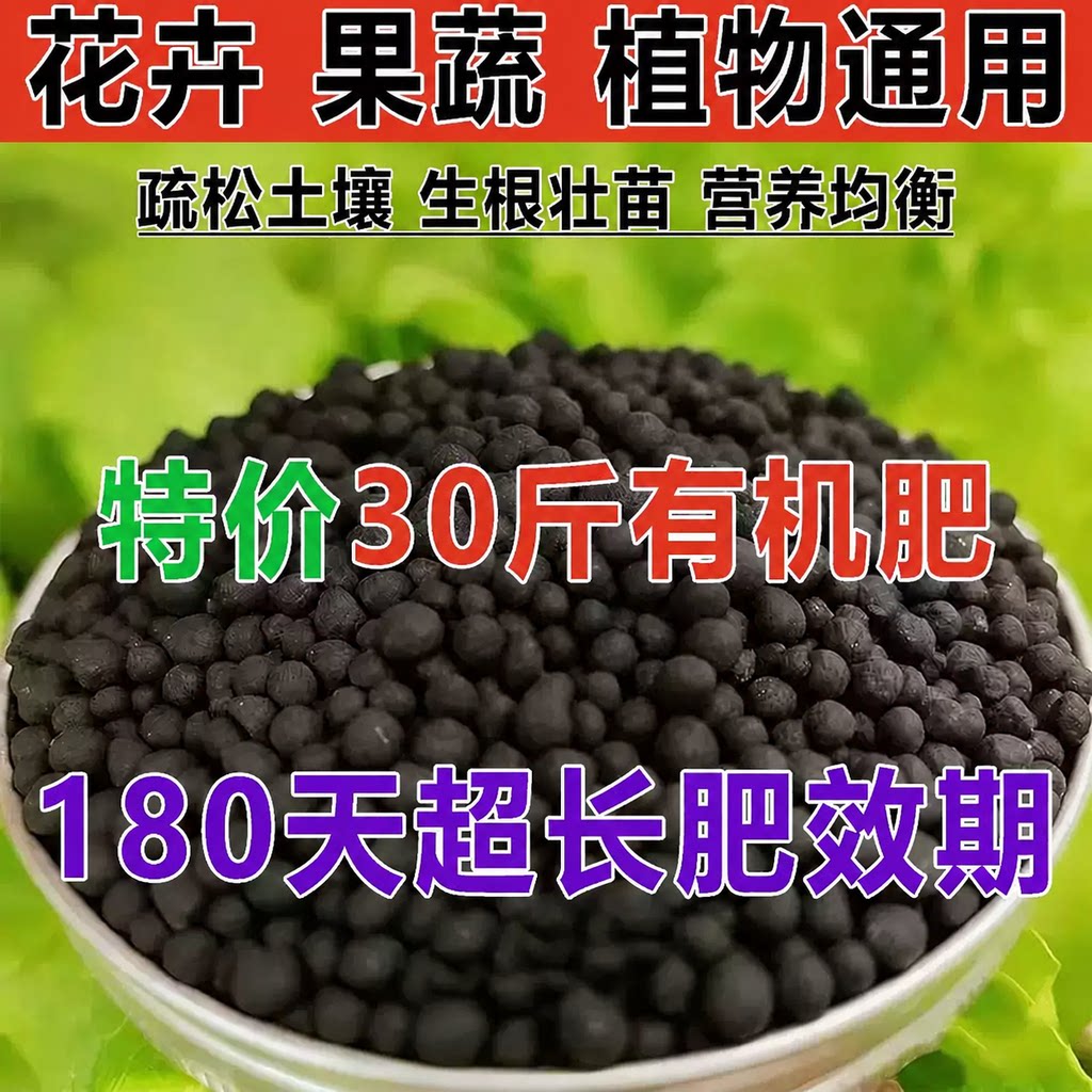 复合肥蔬菜农用种菜花卉绿植盆栽果树花肥专用有机肥颗粒复合肥料