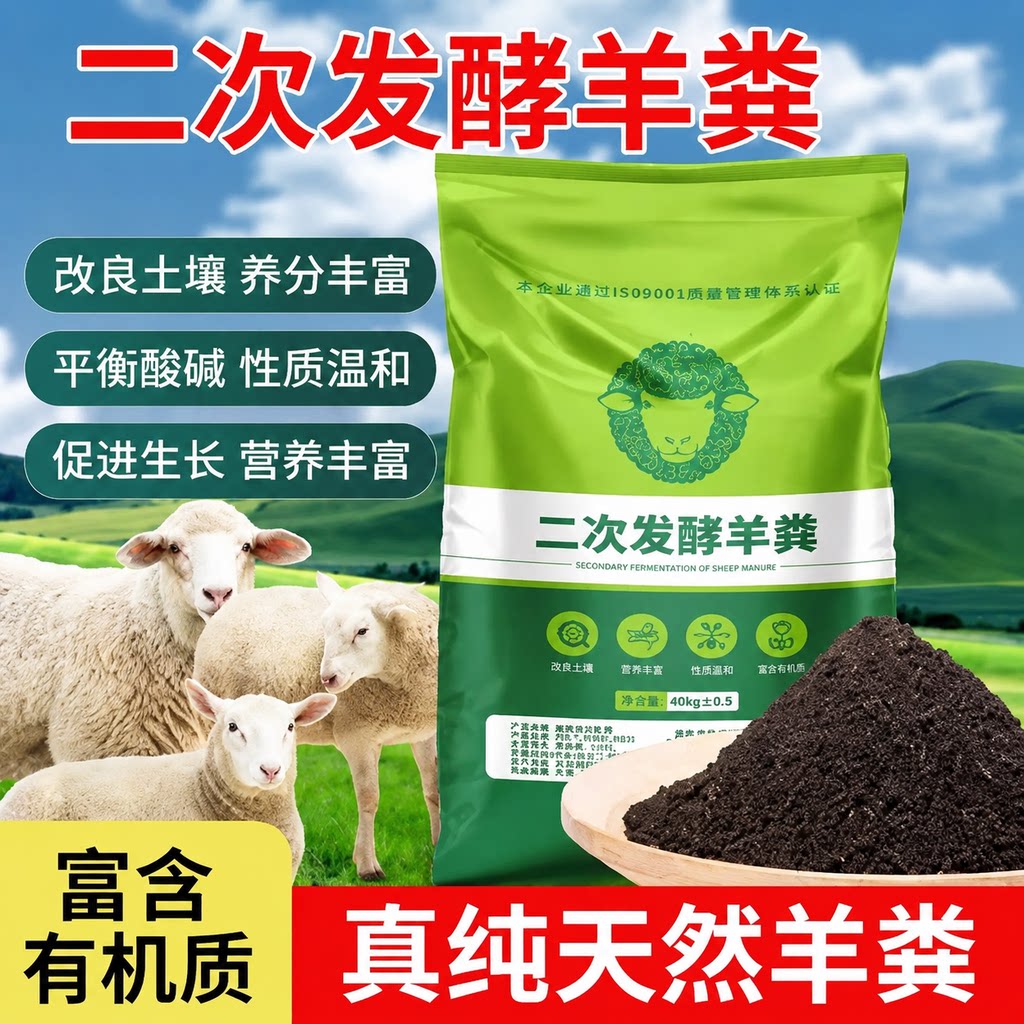 羊粪发酵有机肥纯羊粪100斤种菜果树盆栽养花鸡粪发酵有机农家肥