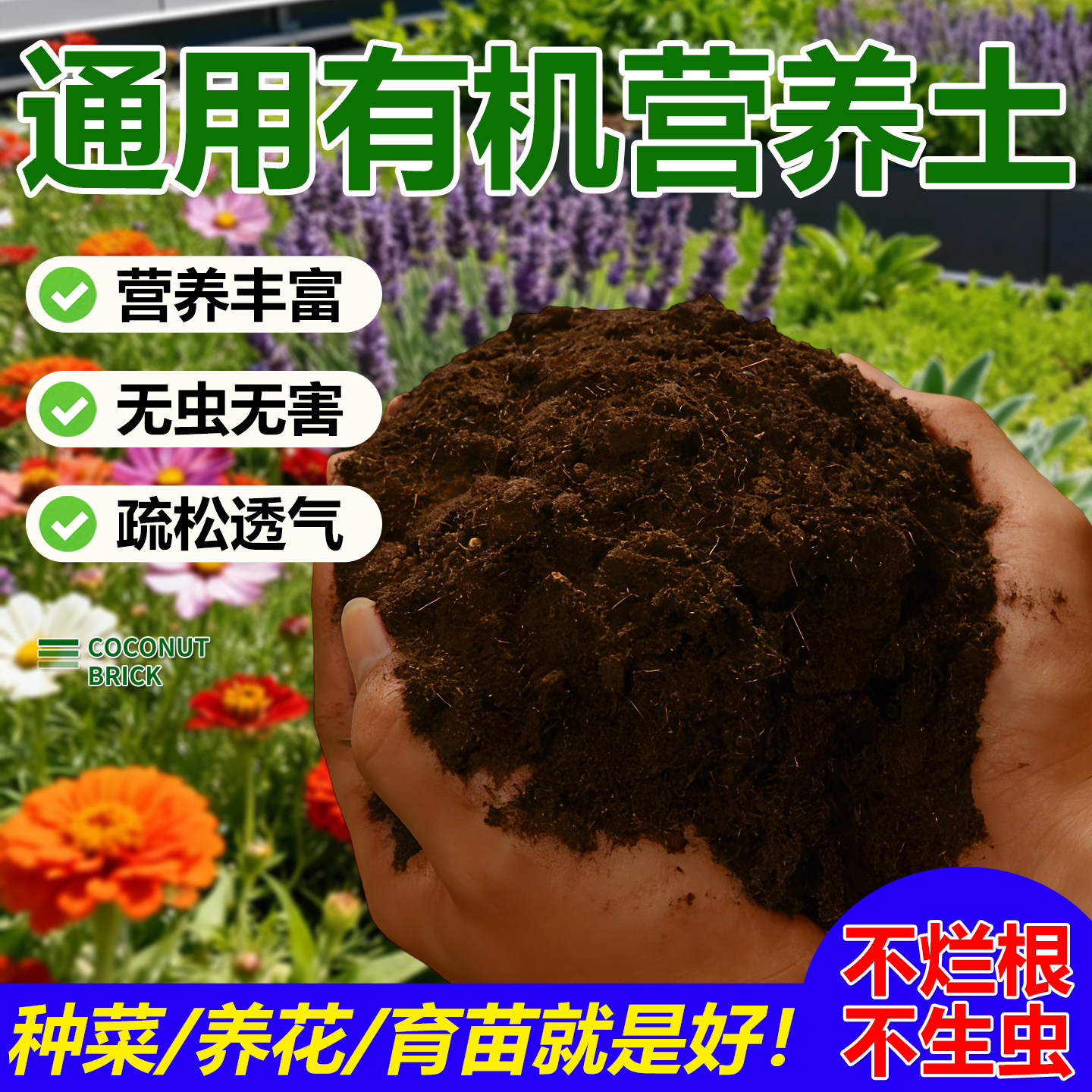 营养土养花专用通用家用50斤花土泥土多肉绿萝园艺种菜土壤种植土