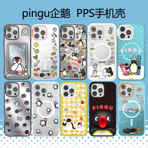 【磁吸壳pingu企鹅系列】滑雪彩色1314边框pops磁吸iphone16promax苹果15Pro手机壳防摔镜面17保护套