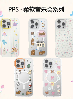 【柔软音乐会】magsafe强磁吸苹果iPhone17/14/15/16promax磁吸手机壳小红书西高地碎防摔卡通pps