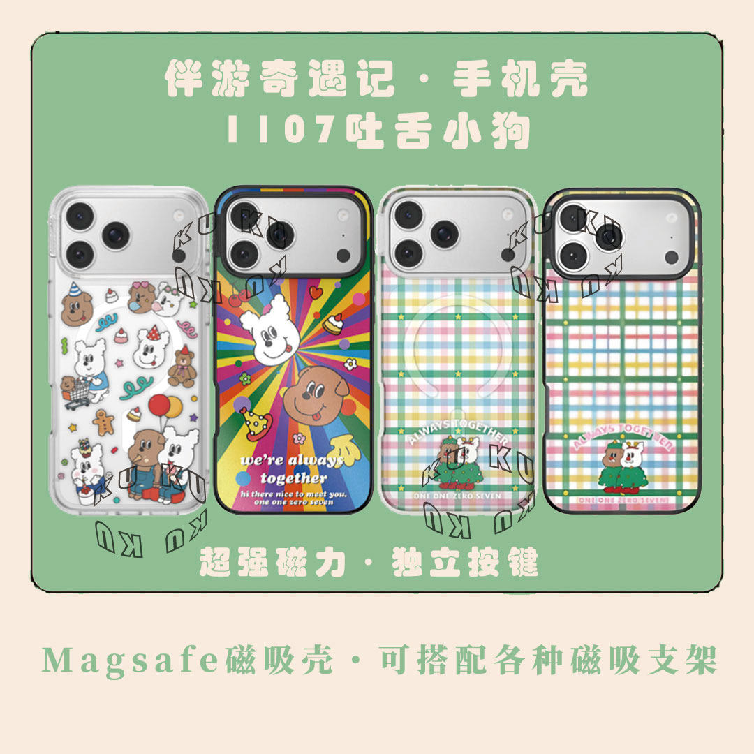 【伴游奇遇记手机壳】Pop吐舌小狗17ProMax保护防摔Mag