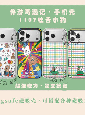 【伴游奇遇记手机壳】Pop吐舌小狗17ProMax保护防摔MagSafe强磁苹果1107小狗圣诞树13/14手机壳彩虹烟花 可爱