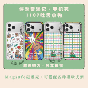【伴游奇遇记手机壳】Pop吐舌小狗17ProMax保护防摔MagSafe强磁苹果1107小狗圣诞树13/14手机壳彩虹烟花 可爱