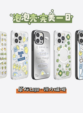【新早安柠檬联名磁吸手机壳】完美一日SEMO联名17手机壳磁吸支架适用于iphone16promax苹果15Pro1413