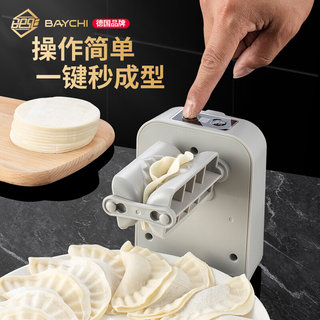 德国小型做水饺专用包饺子神器全自动包饺子器家用捏饺子机神器