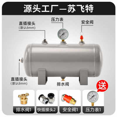 小型储气罐气包储气筒3L4L5L7L8L压缩桶空气罐高压力容器罐定制