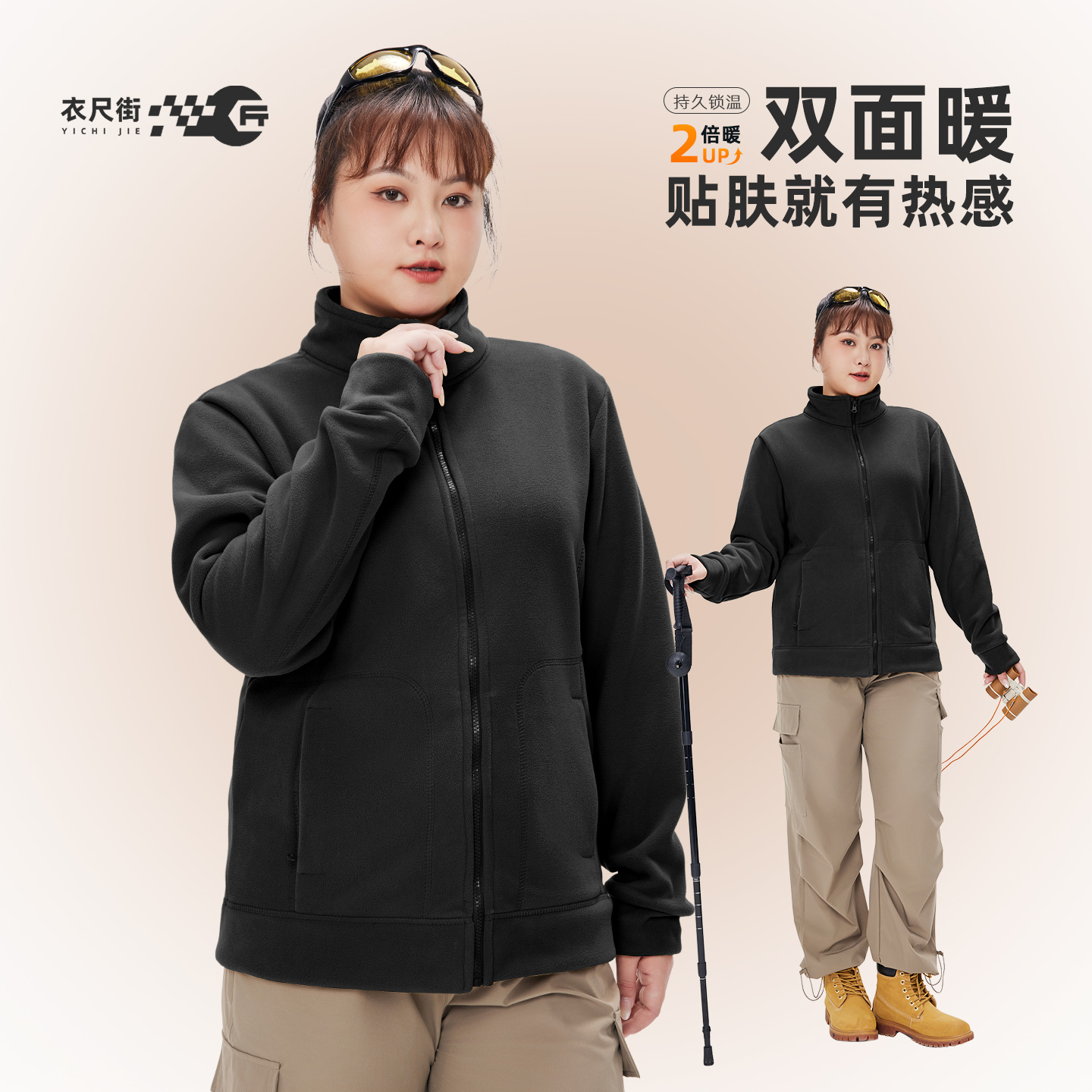 户外大码抓绒衣女款秋冬保暖外套