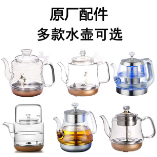 玻璃壶电热烧水壶配件煮茶壶通用单壶抽水底部上水 新品 鹏盛隆原装