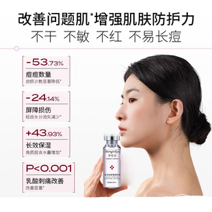 活性肽舒缓精华淡红痘印护肤品油皮控油敏感肌修红舒缓退红修护