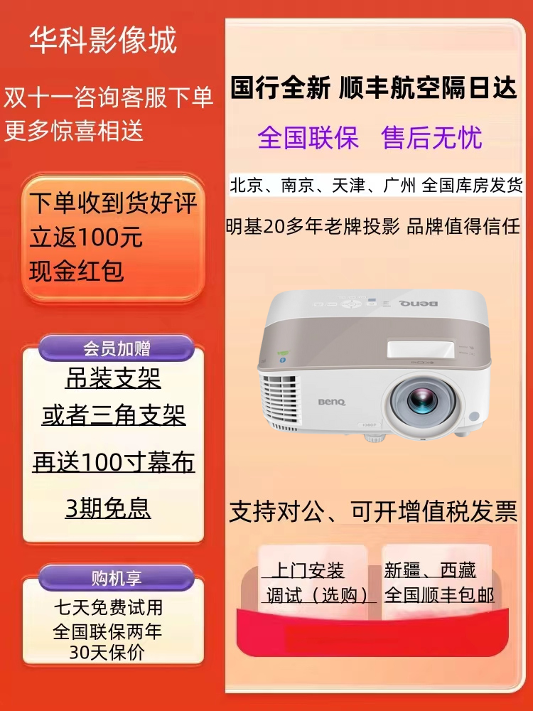 明基家庭高清2200高亮家用投影机