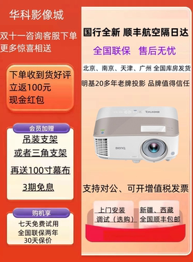 Benq/明基 i707家用投影仪高清智能WiFi直连手机投屏家庭影院2.5米100寸