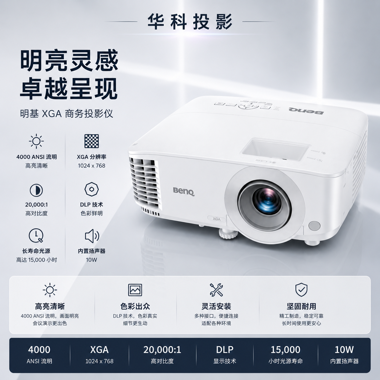 明基benq会议办公3300高清投影仪