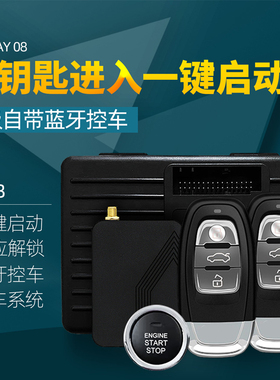 长安CS15 CS25 CS35CS55CS75改装一键启动无钥匙进入蓝牙手机控车