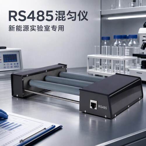 RS485滚轴混匀仪TR3-300新能源实验室不锈钢机身滚机平面滚动