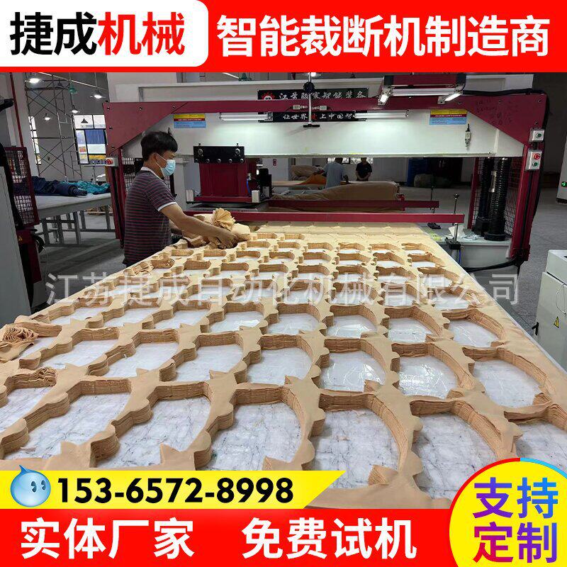 供应全自动蒸笼纸裁断机服装面料模切机鞋套模切机纸板纸皮裁床