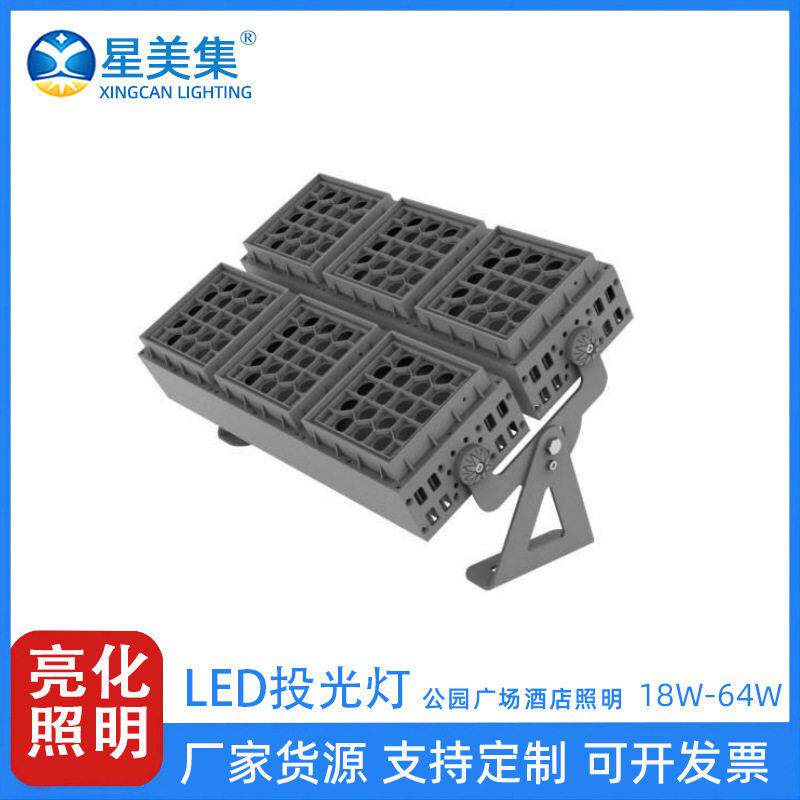 LED户外投光灯公园草坪建筑六头投射灯照树灯24W36W64W照树灯