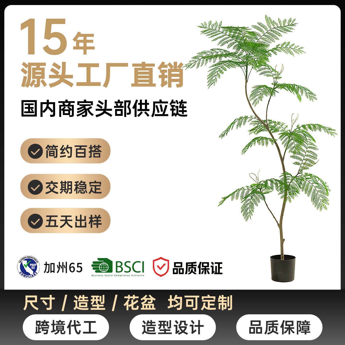 仿真绿植蓝花楹室内客厅装饰摆件商务用花