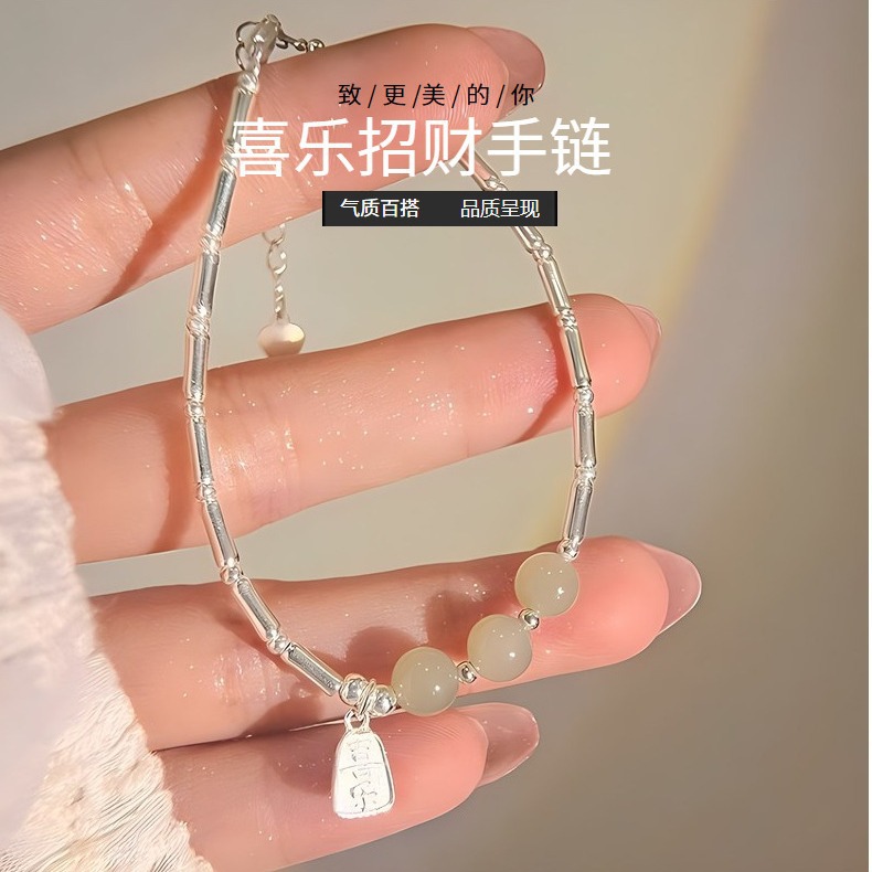 日本品质新款平安喜乐s925纯银天然和田玉手链女款轻奢小众闺蜜手