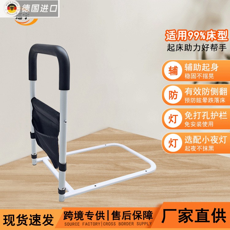 日本进口德国精工热卖防摔床围栏 老人起身辅助器免打孔 多种床型