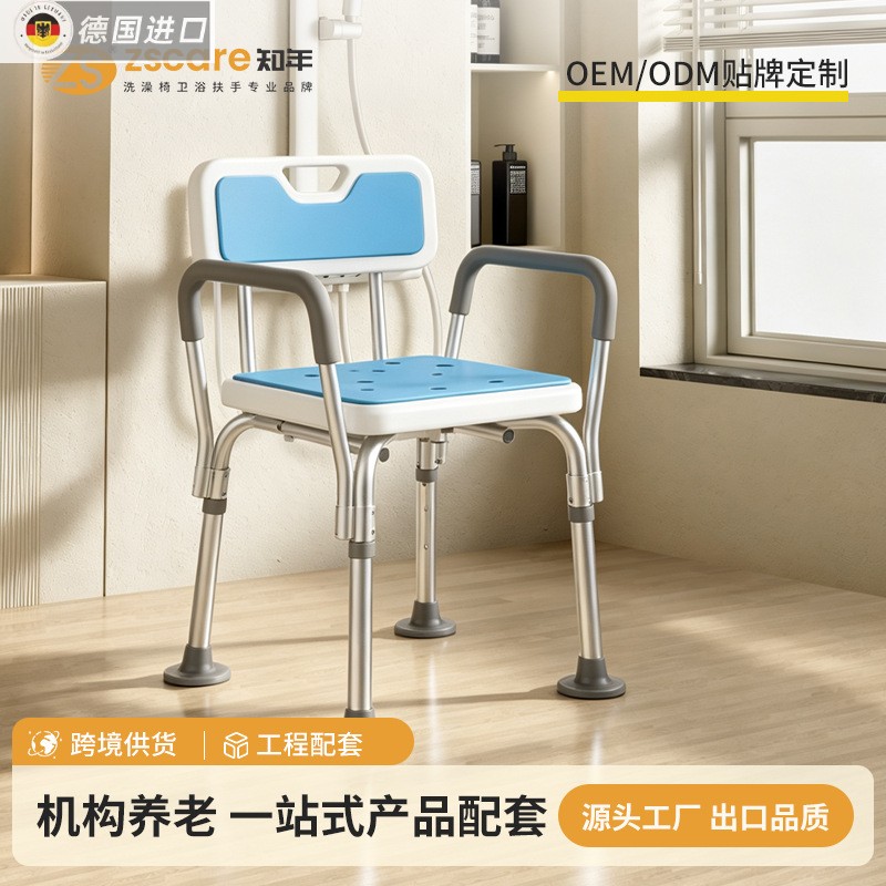 日本进口德国精工养老院老人洗澡椅适老化老人淋浴椅铝合金助浴椅