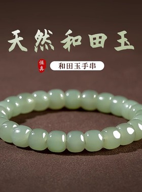 日本品质天然和田玉手链手串女款冰晴水玉石手串冰底老型珠人气首
