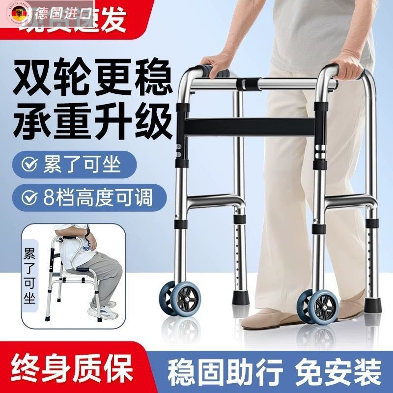 日本进口德国精工不锈钢可折叠助行器带轮辅助行走高度可调节拐杖