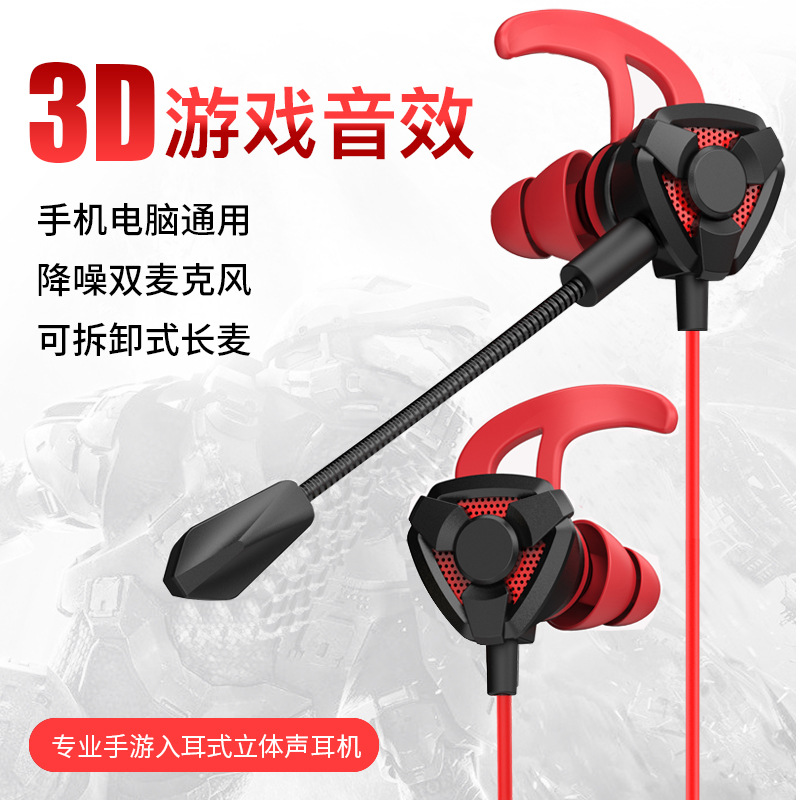 日本品质新款电竞游戏入耳式有线耳机吃鸡电脑手游电脑线控带麦耳