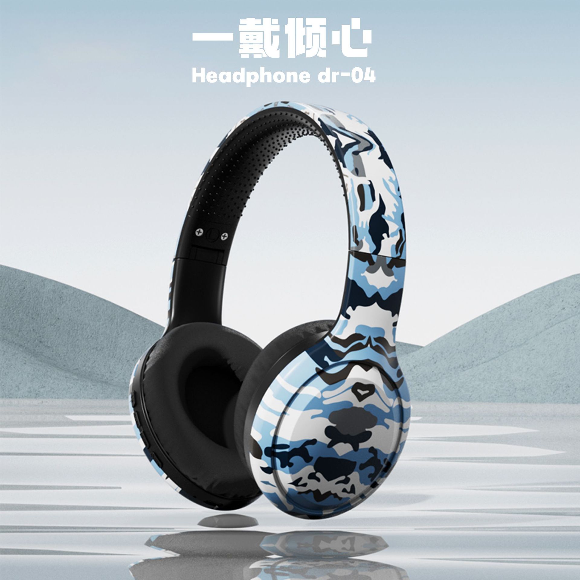 日本品质DR04新款无线蓝牙耳机重低音长续航头戴式耳机华强北现货