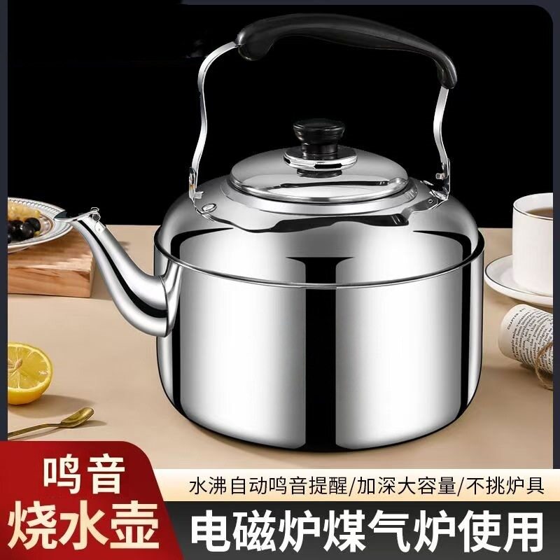 迈巴勒官网加厚不锈钢烧水壶家用鸣音壶煤气燃气电磁炉煲水壶大容